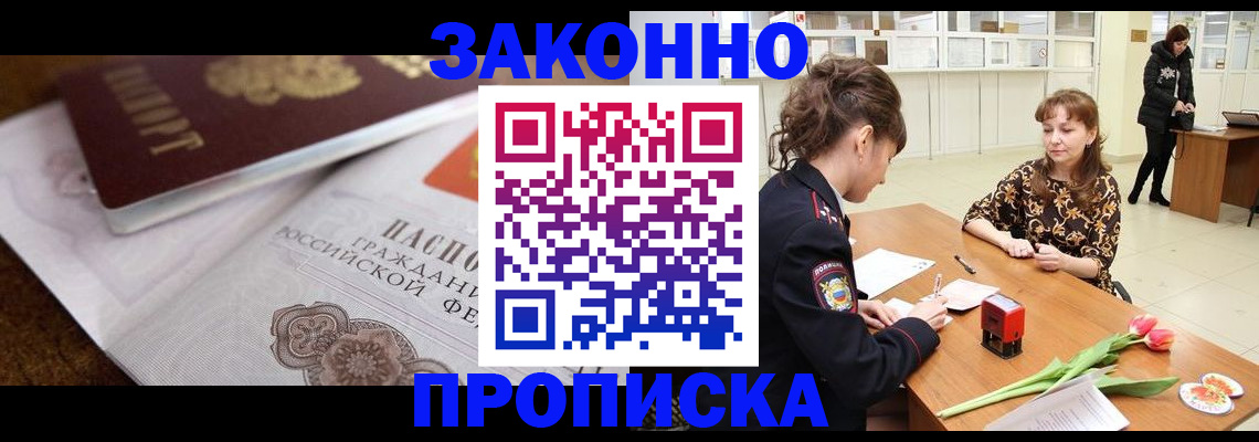купить прописку в Сухиничи